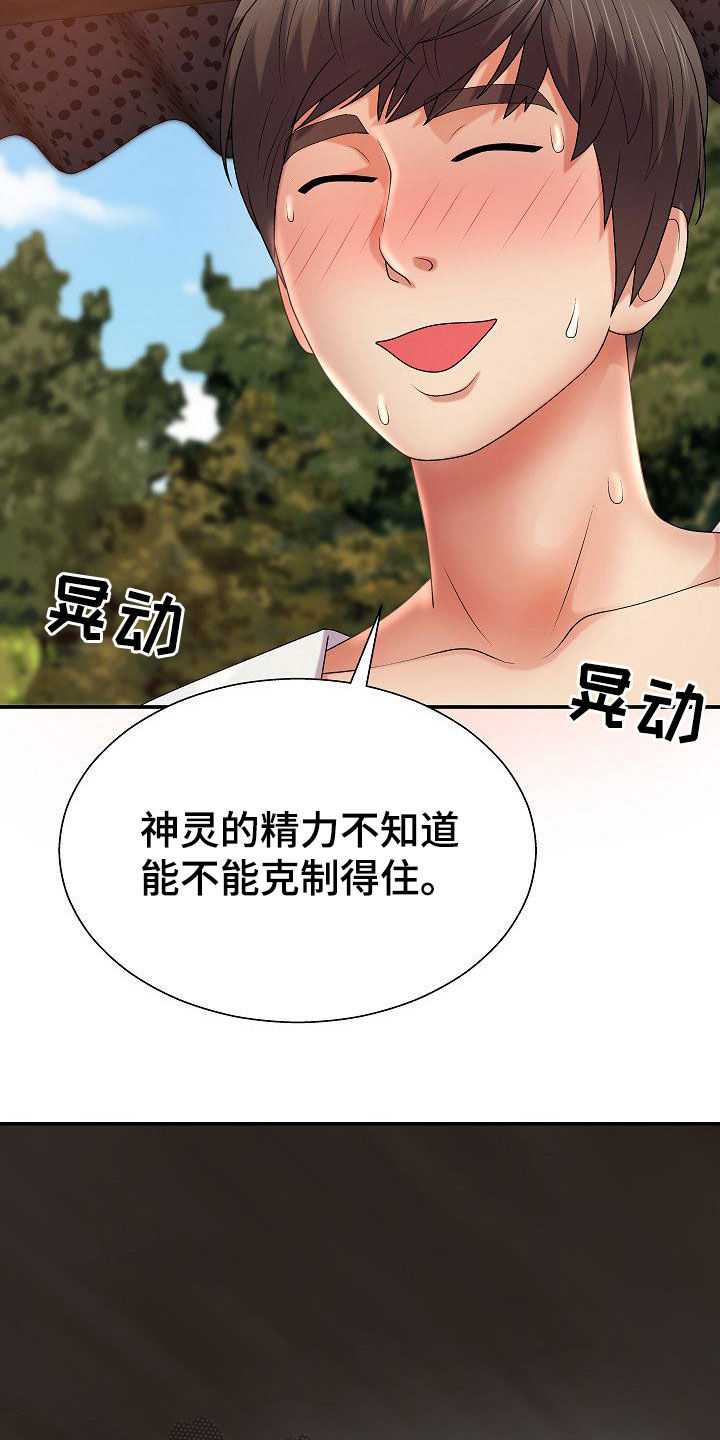 第31章：讨好8