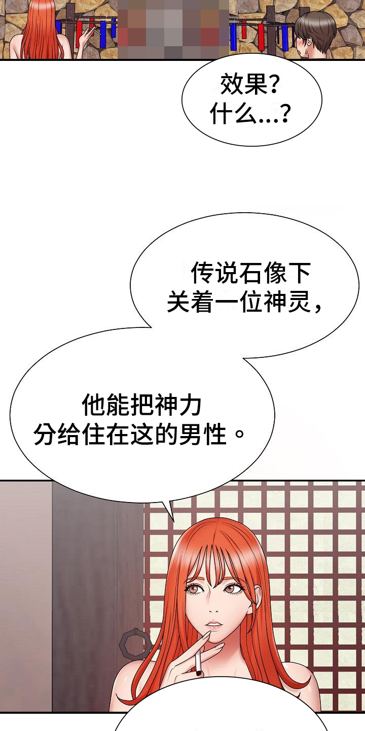 第2章：炫耀13