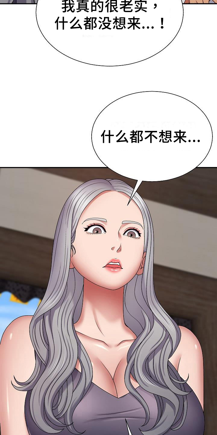 第14章：受害者16
