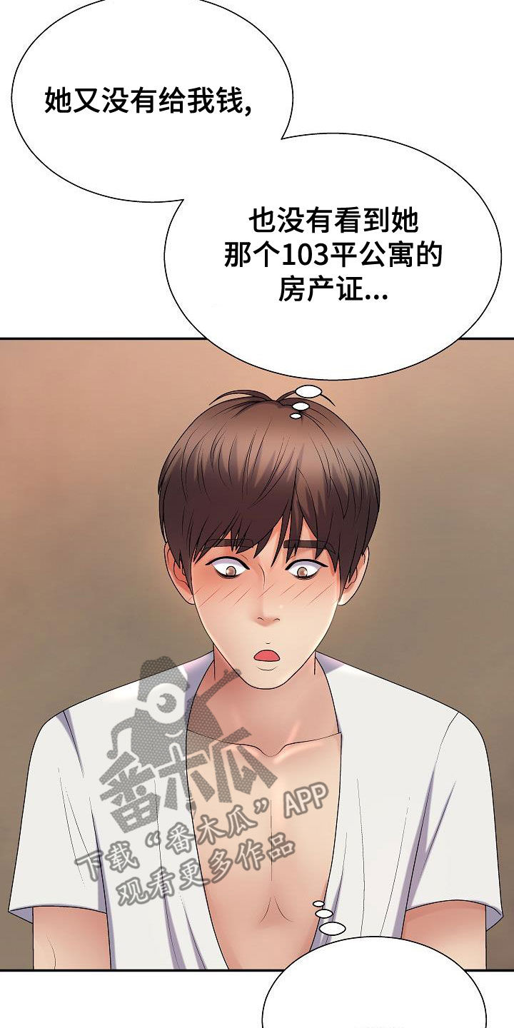 第35章：生病14