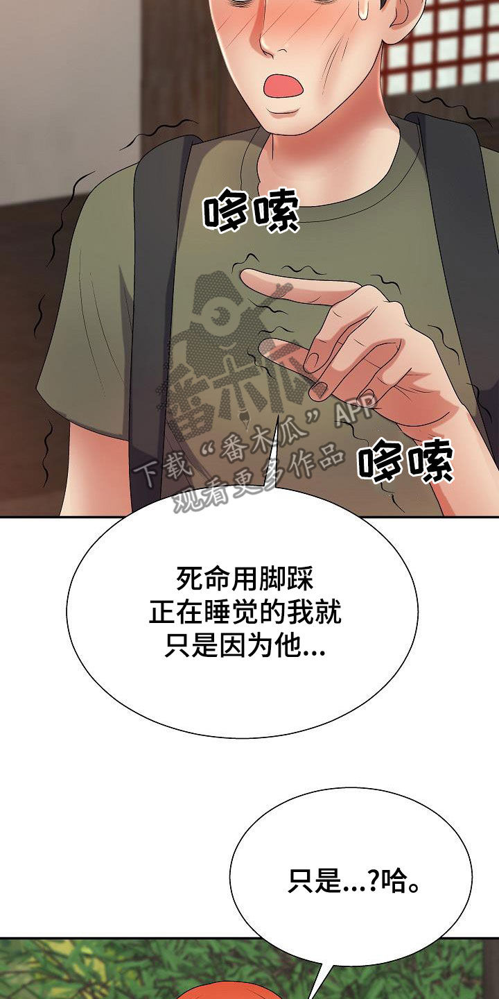 第29章：好好看看30