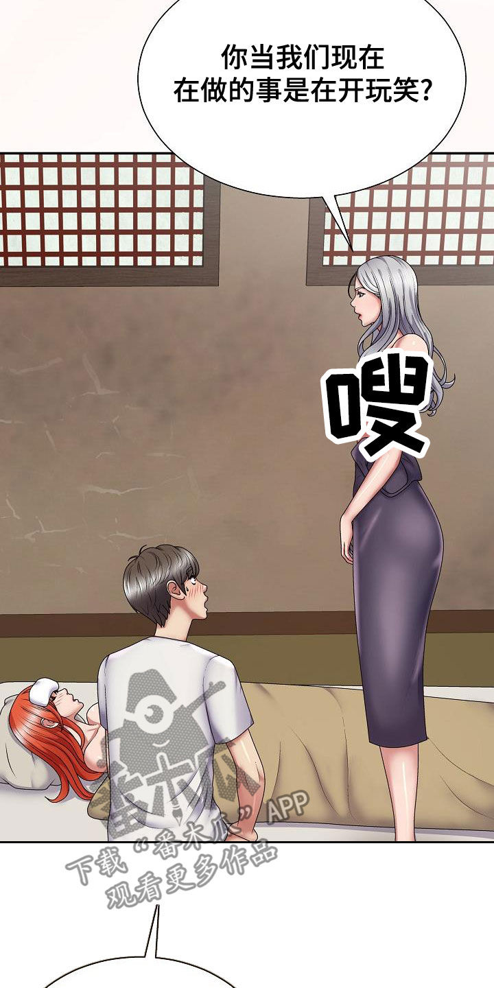 第37章：尽管试试22