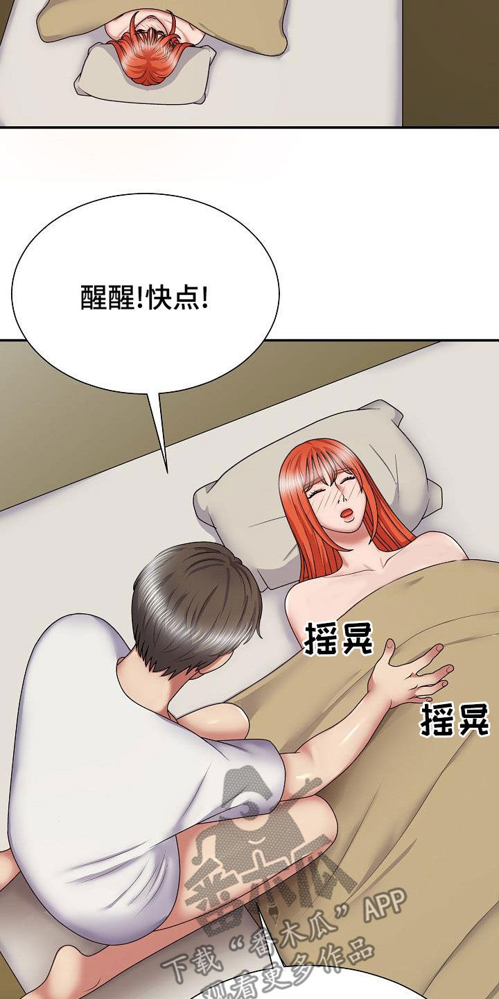 第37章：尽管试试15