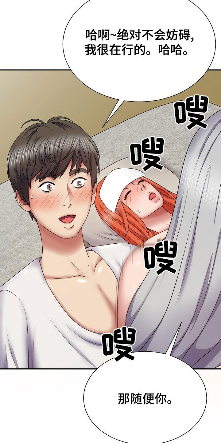 第39章：真是单纯20