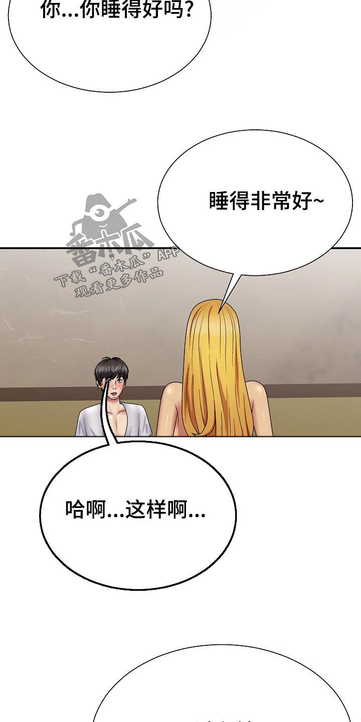 第40章：你在干嘛5