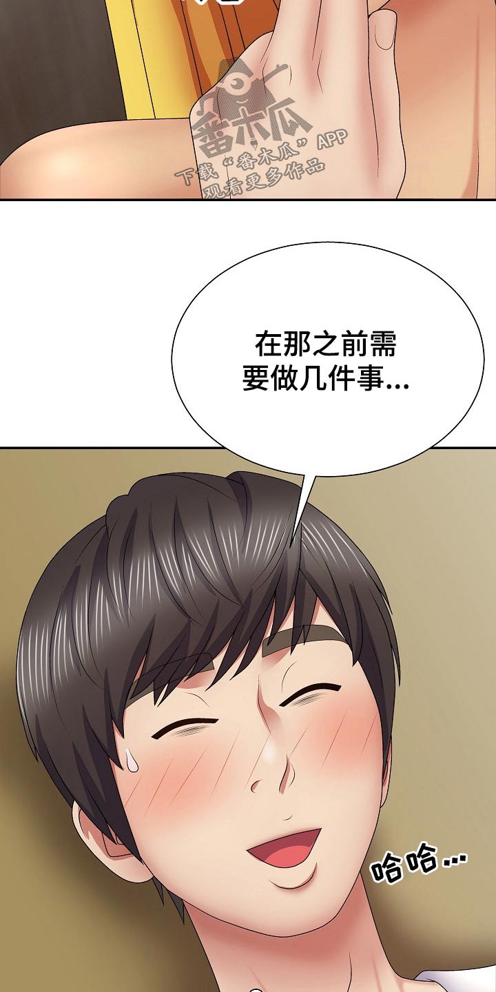 第40章：你在干嘛12