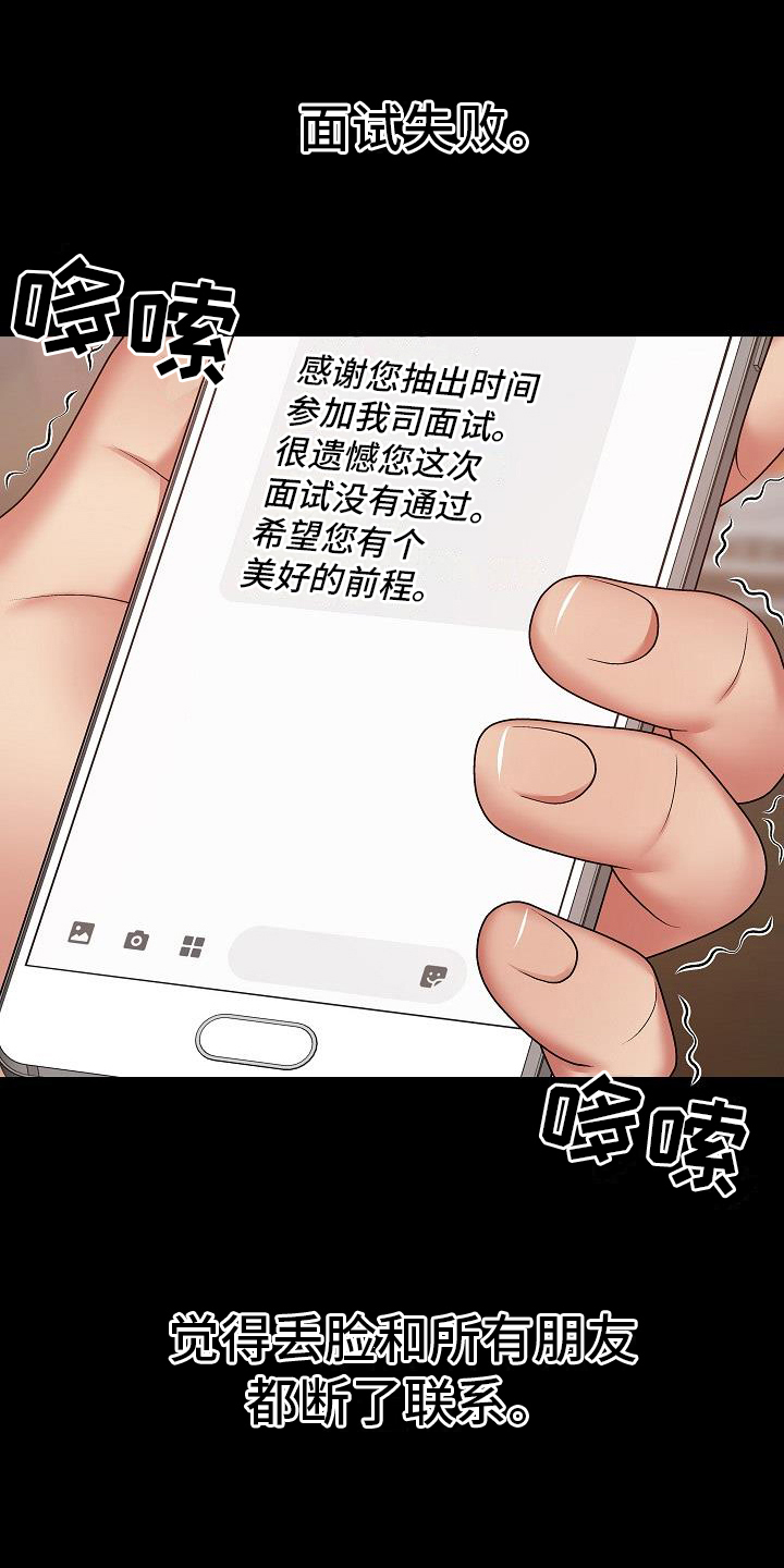 第2章：炫耀3