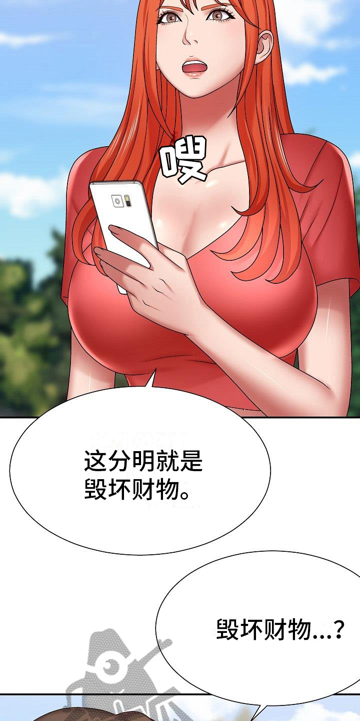 第4章：石像损毁16