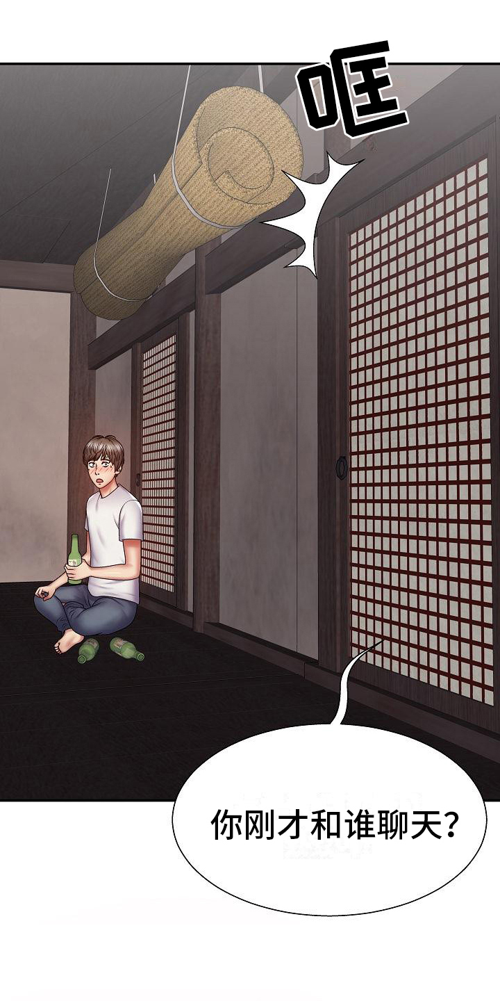 第3章：泄愤0