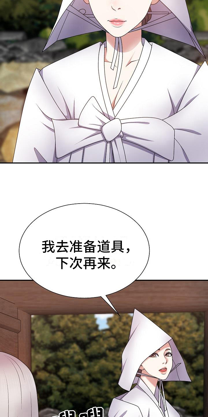 第17章：吩咐12