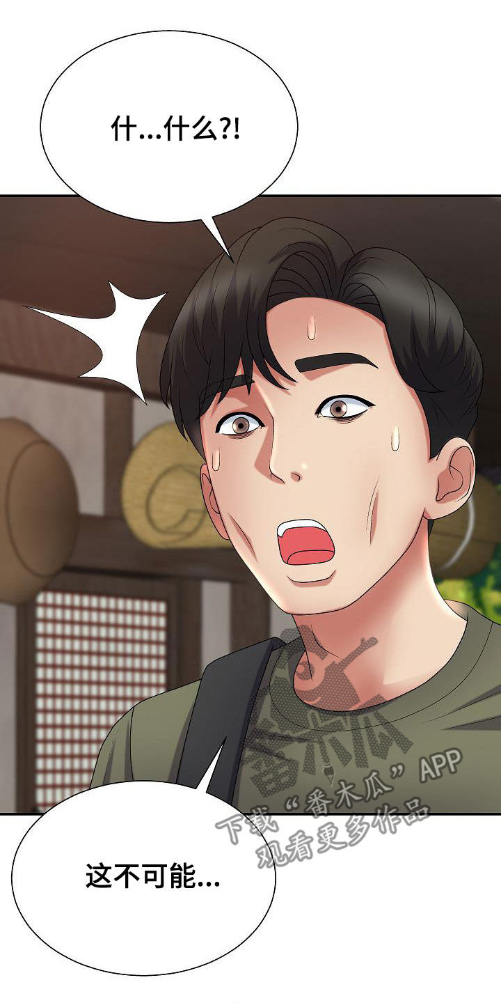 第30章：吵死了17