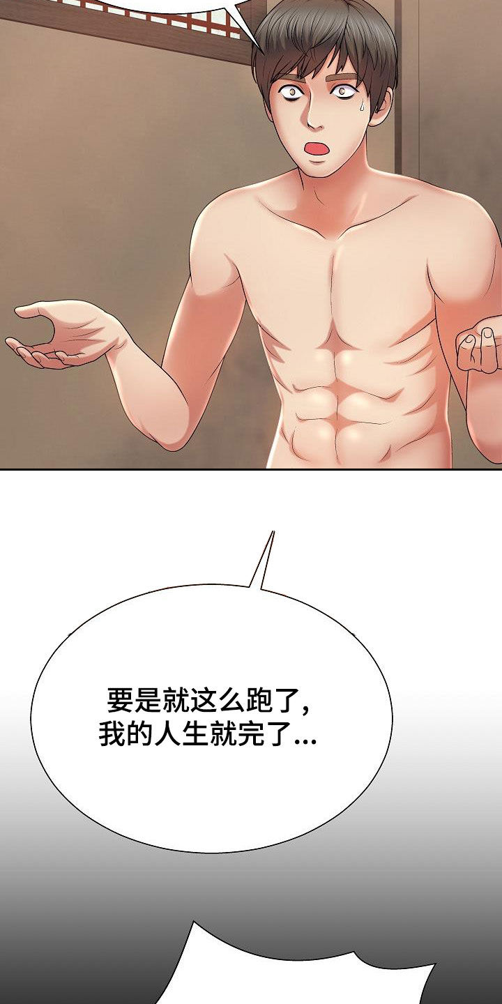 第34章：暴雨3