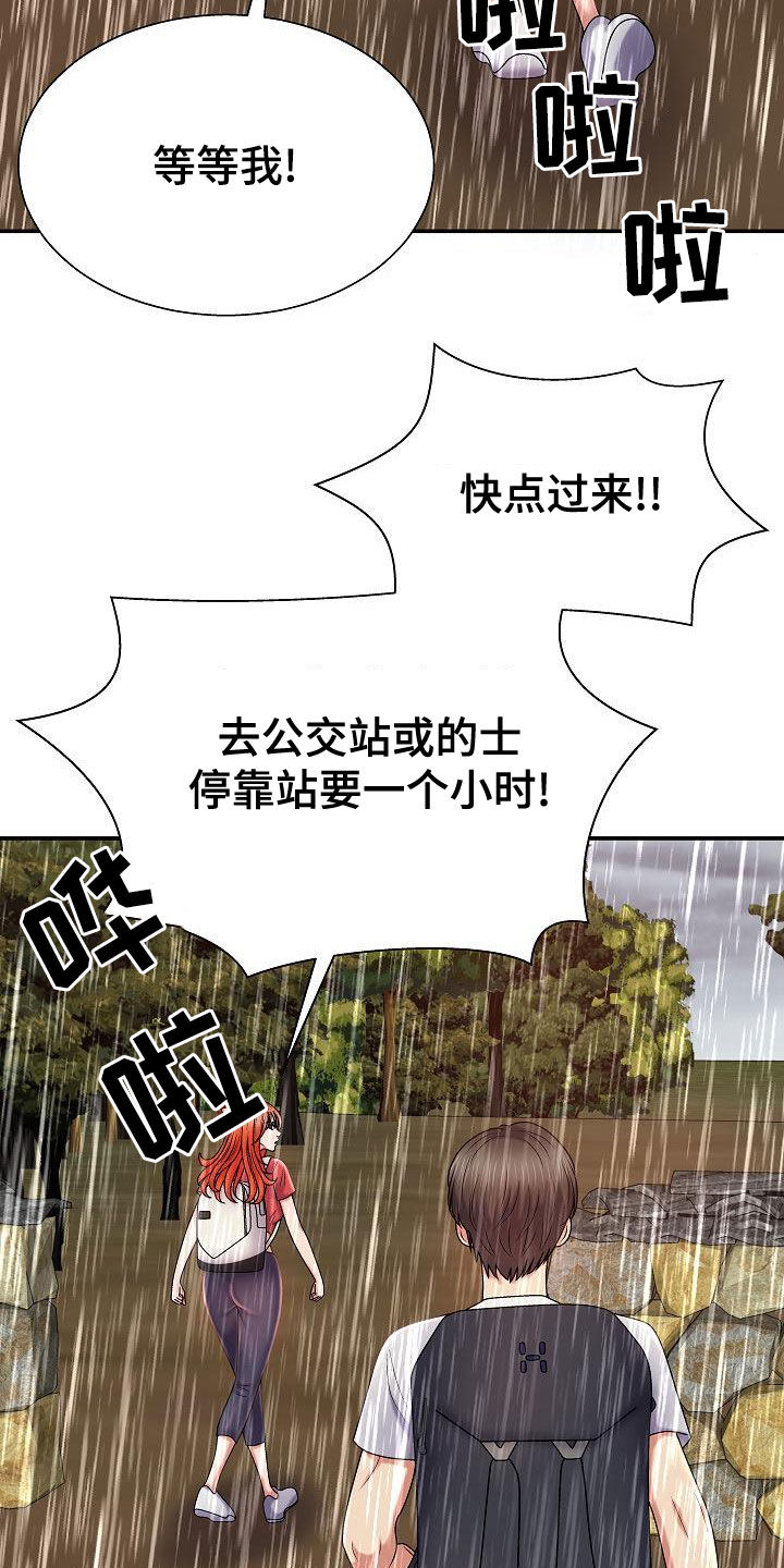 第34章：暴雨32