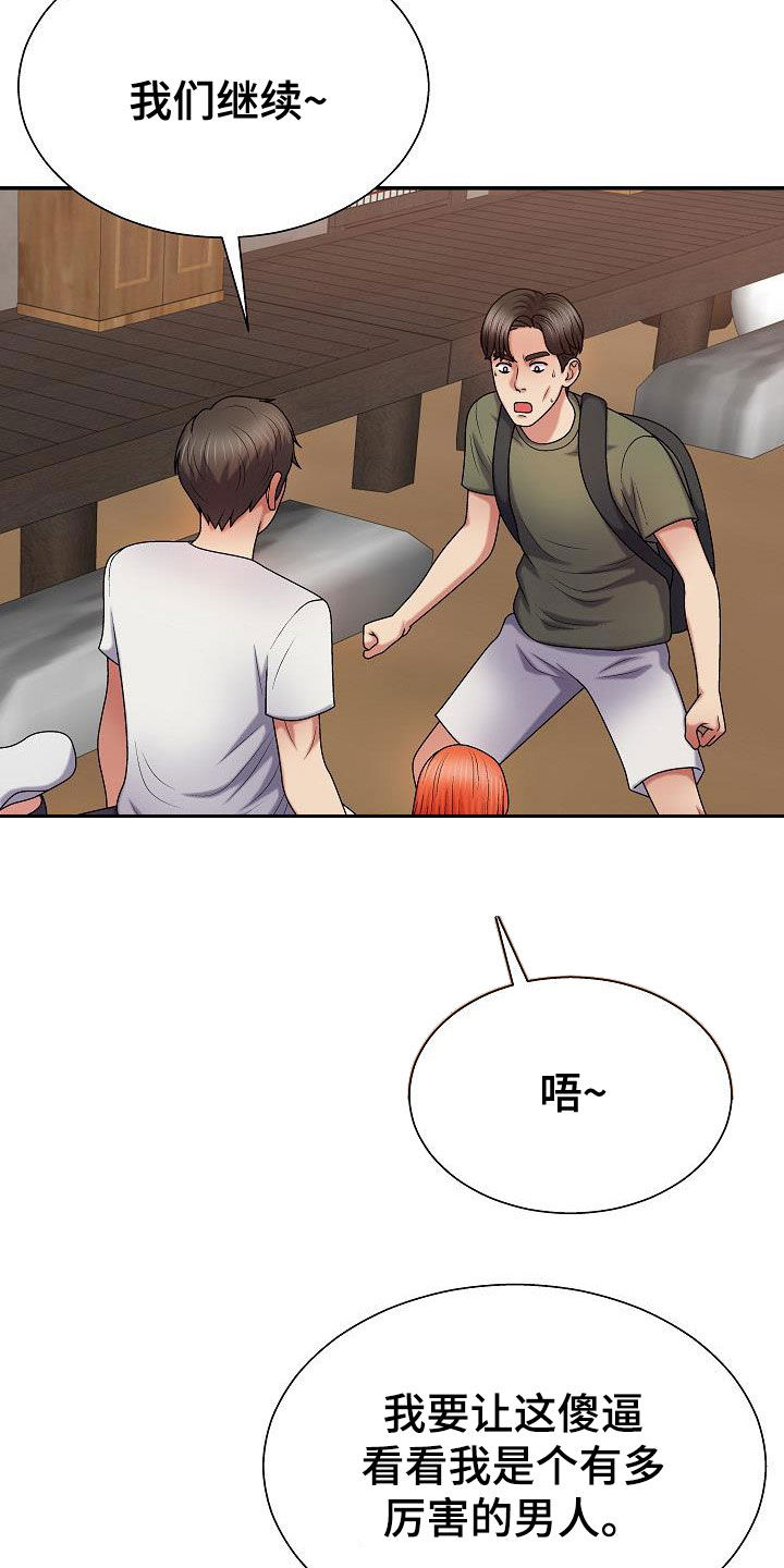 第30章：吵死了14