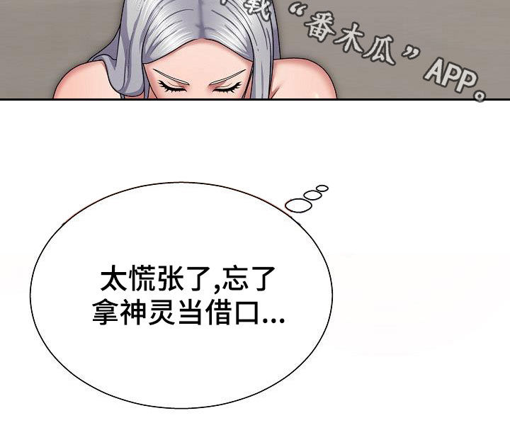 第36章：误会一场33