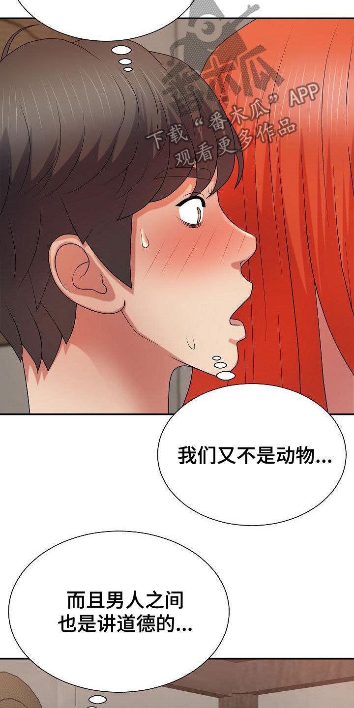 第30章：吵死了8