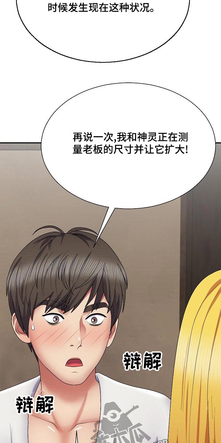 第41章：忽悠22