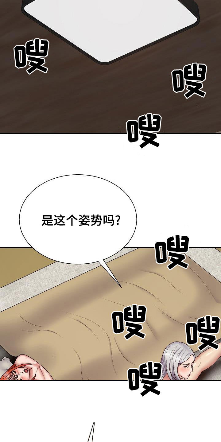 第39章：真是单纯23