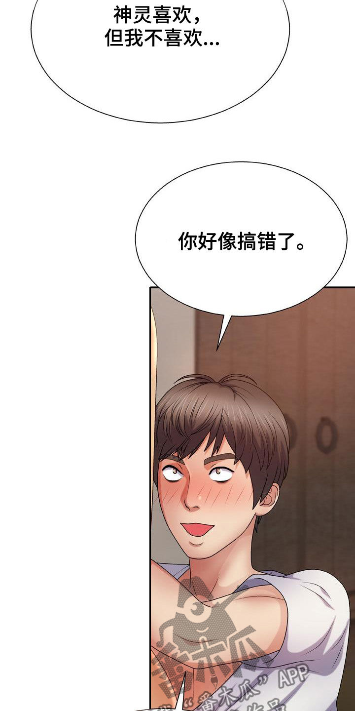 第23章：拜托4
