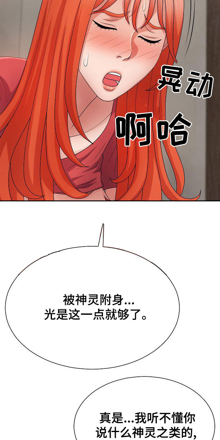 第30章：吵死了22