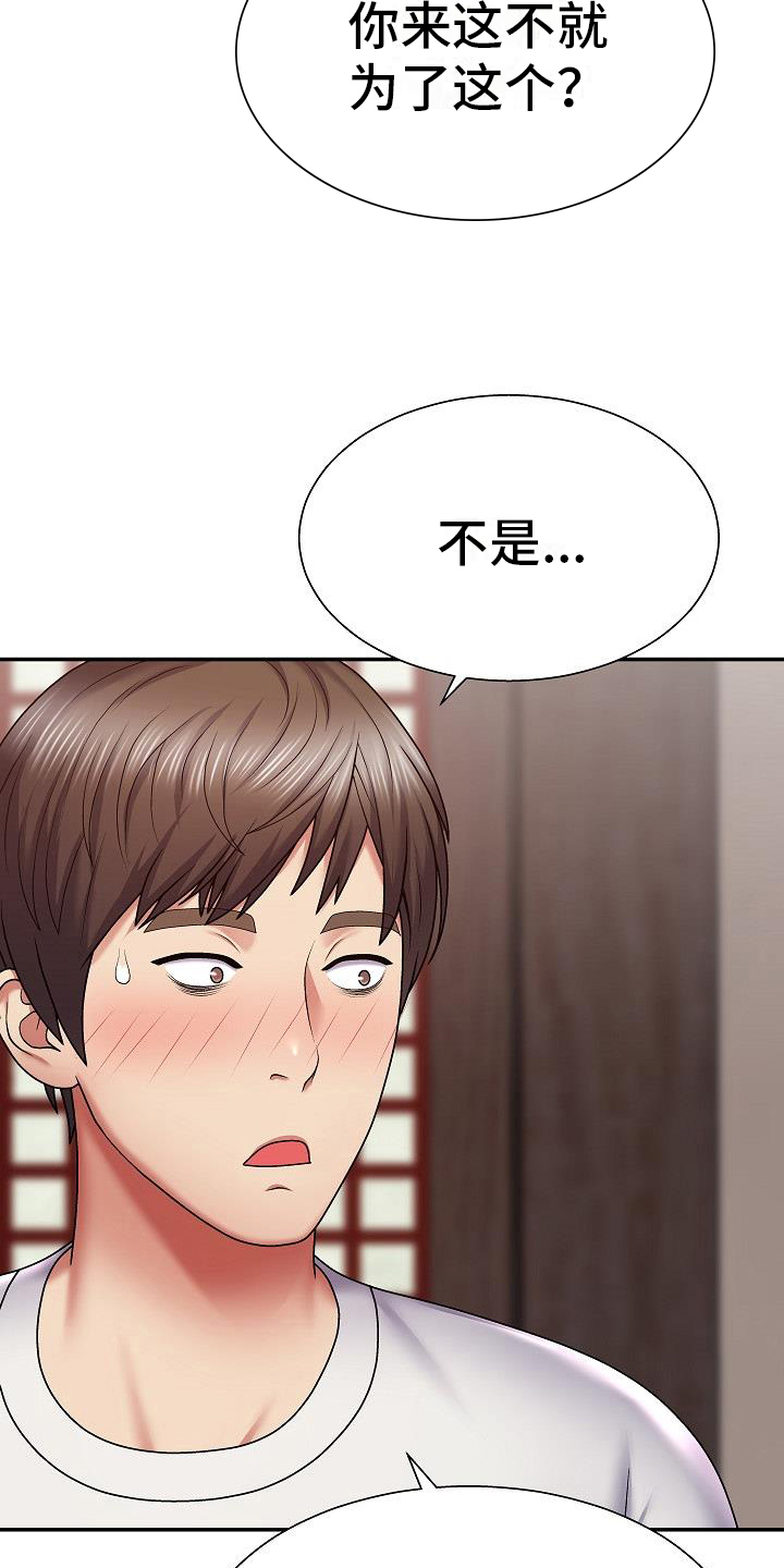 第2章：炫耀14