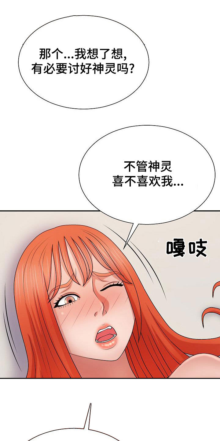 第31章：讨好13