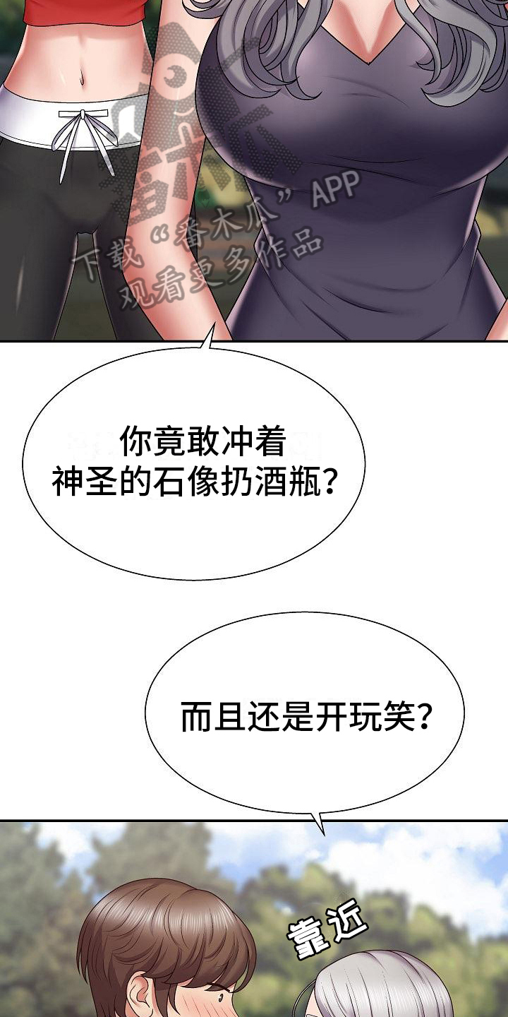第4章：石像损毁12