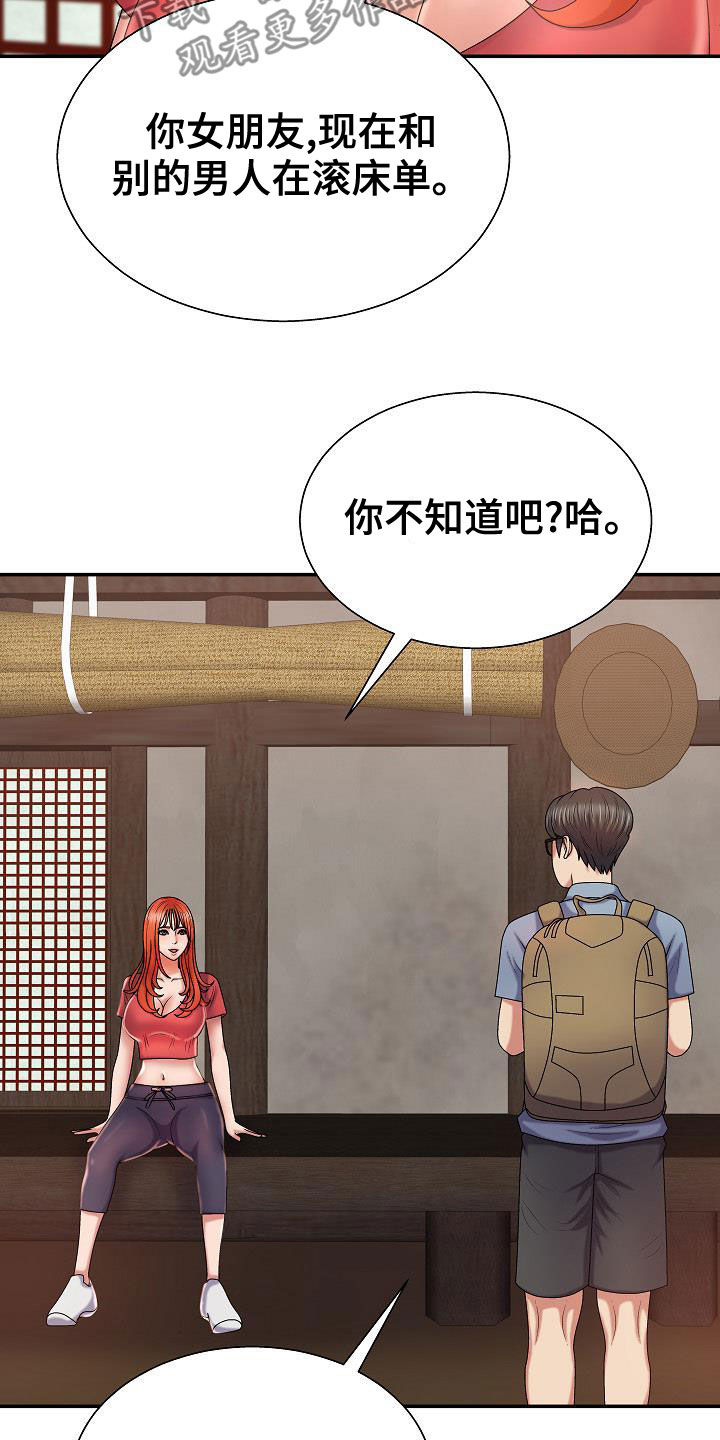 第25章：白活了15