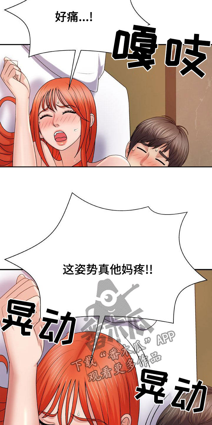 第33章：我们私奔吧3