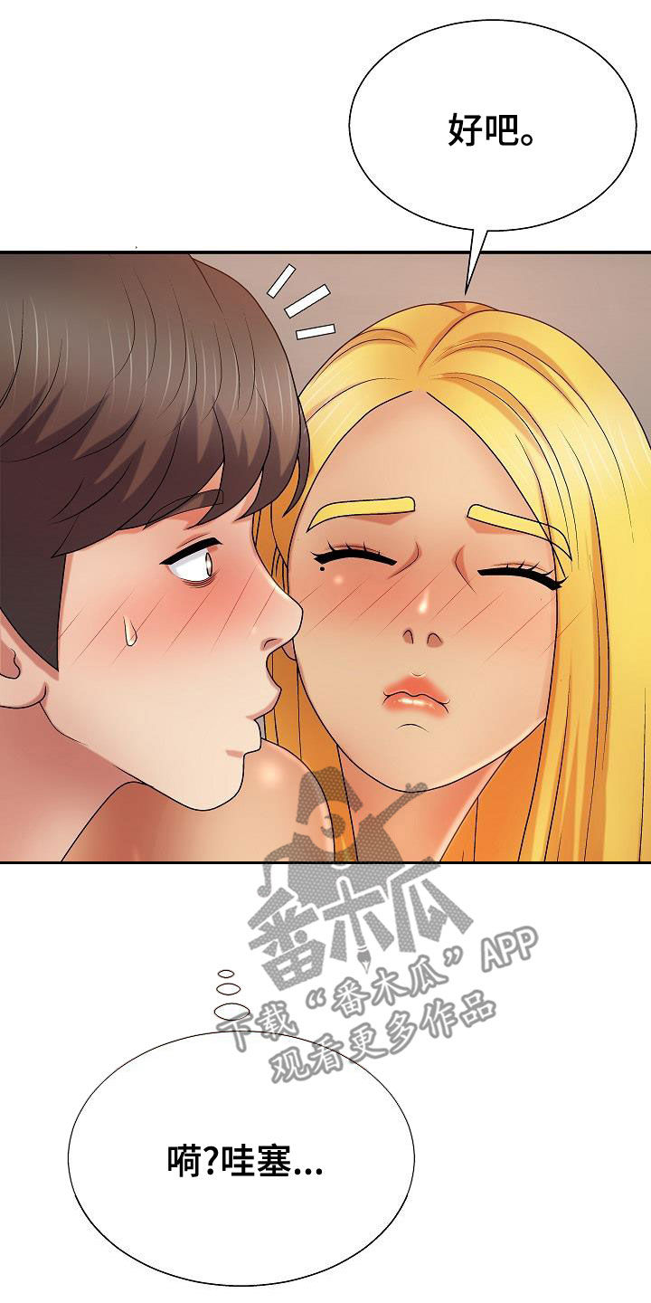 第26章：乖巧19