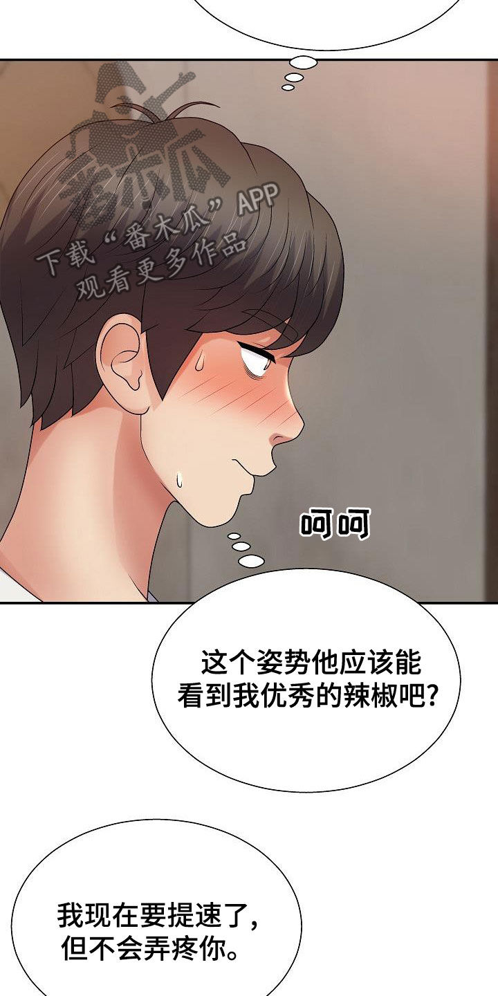 第30章：吵死了15