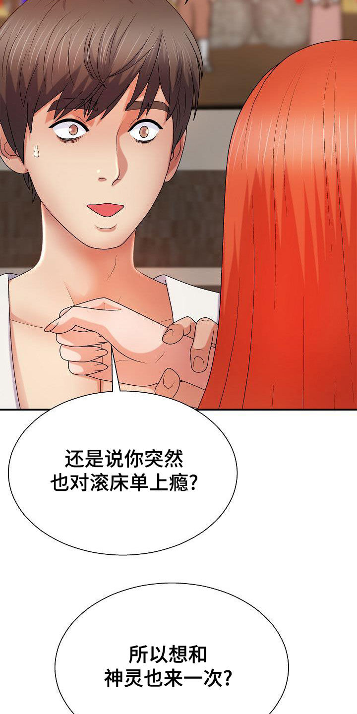 第28章：不得不管13