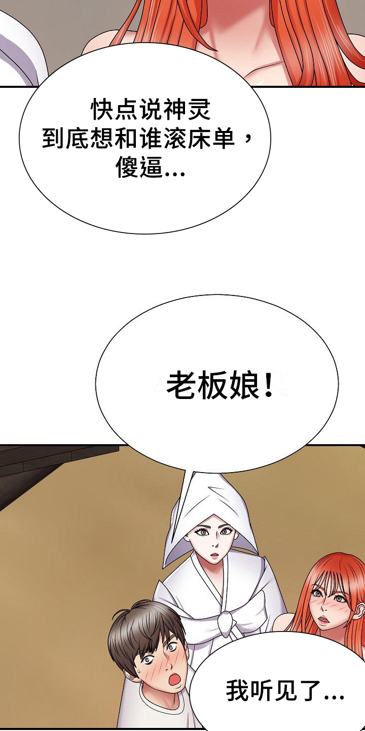 第17章：吩咐4