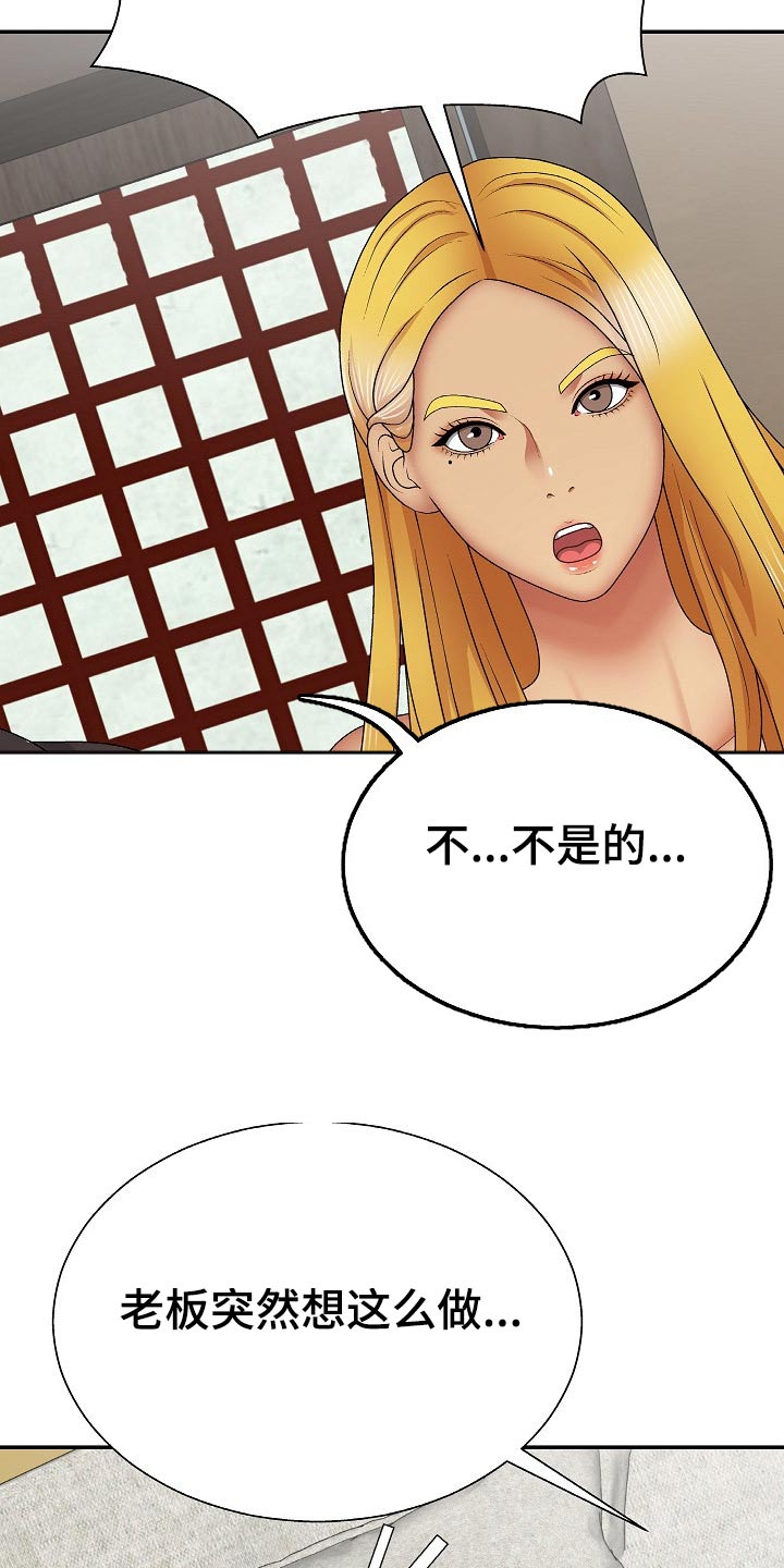 第40章：你在干嘛30