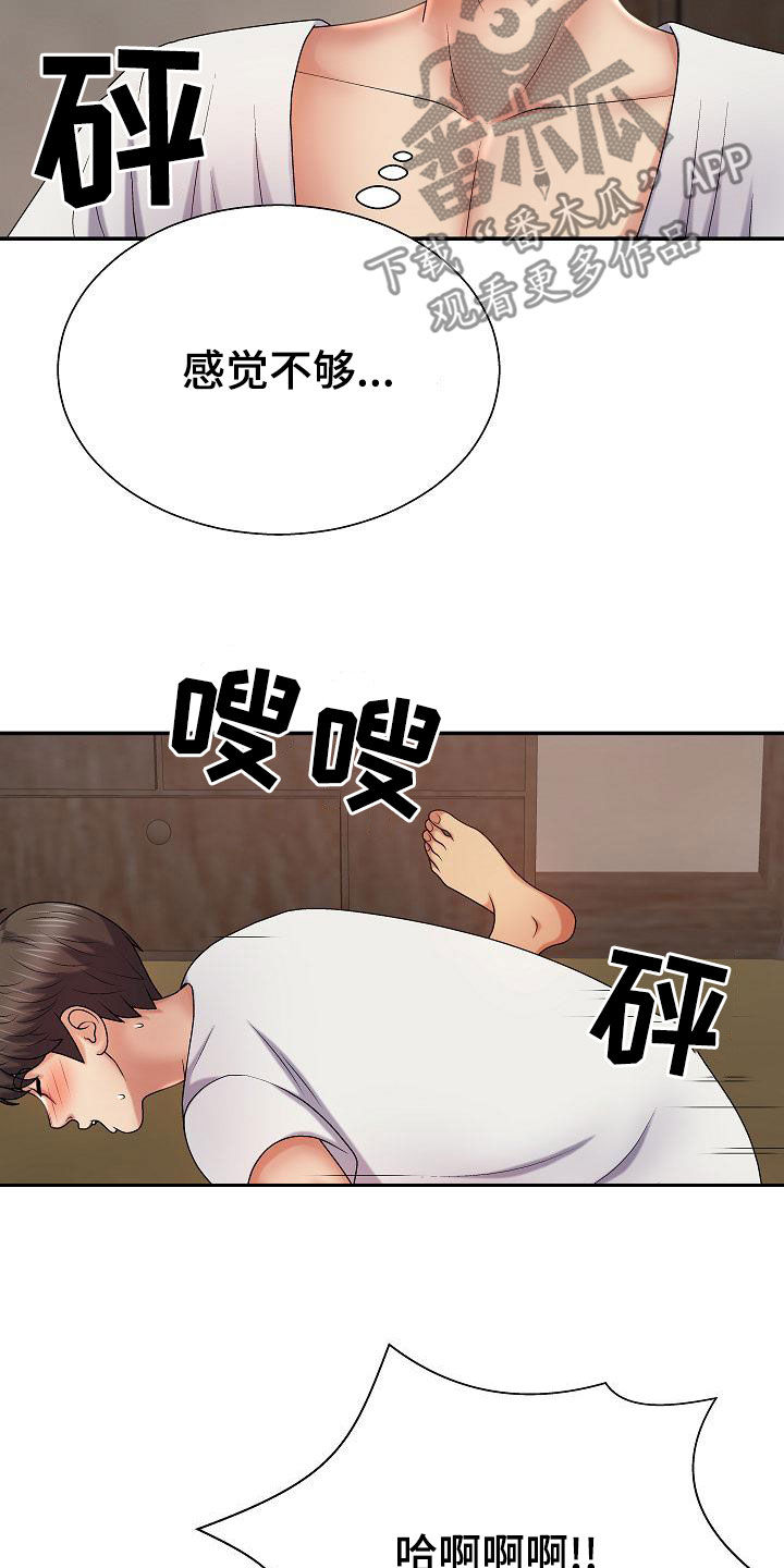 第27章：让什么让18