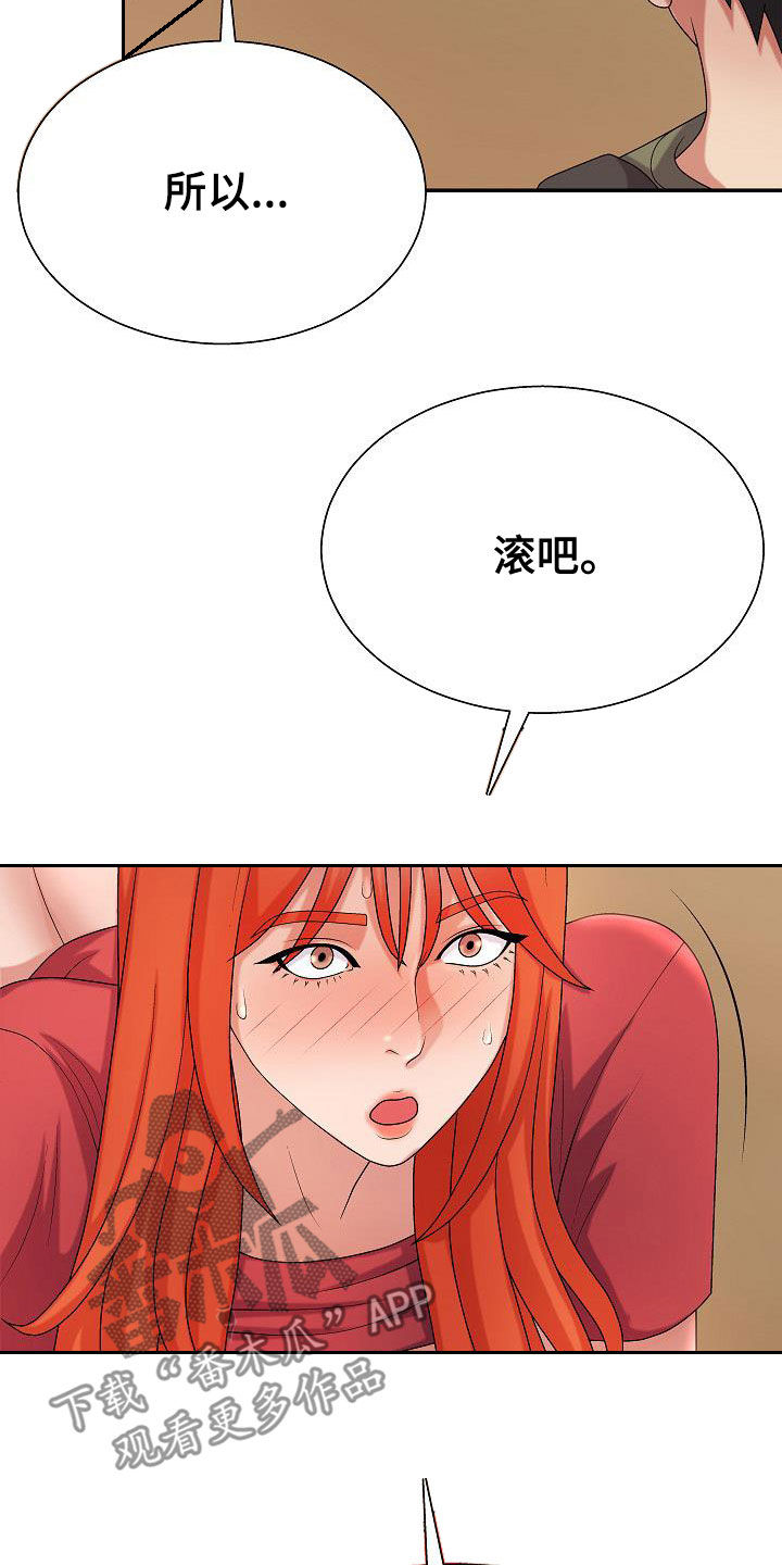 第30章：吵死了26