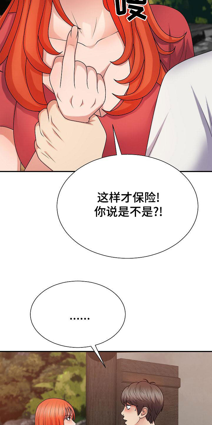 第28章：不得不管22