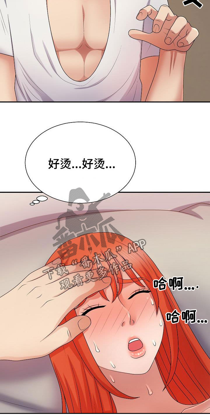 第35章：生病11