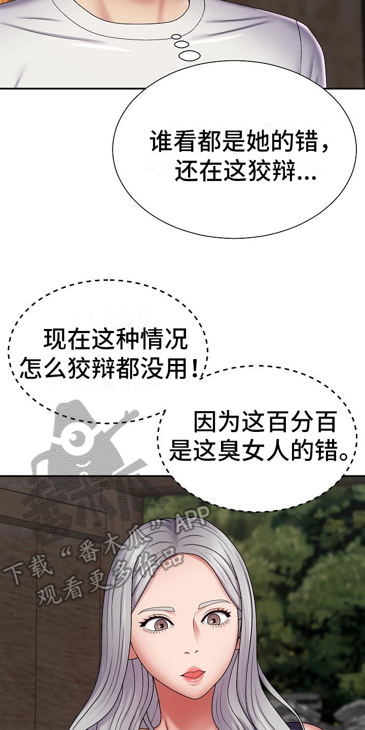 第15章：诊断5