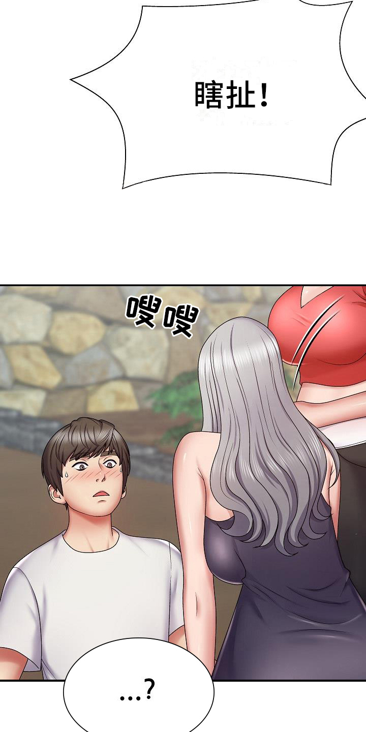 第5章：意外18