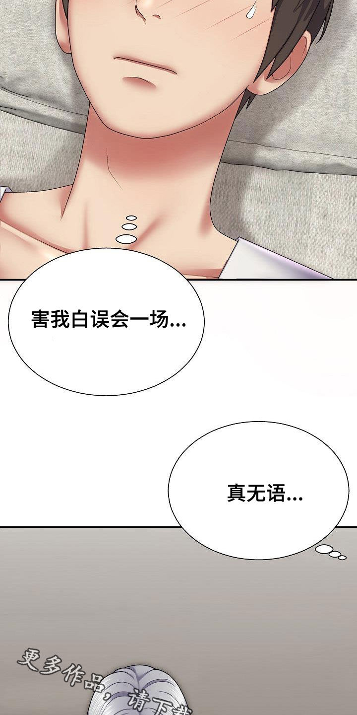 第36章：误会一场32