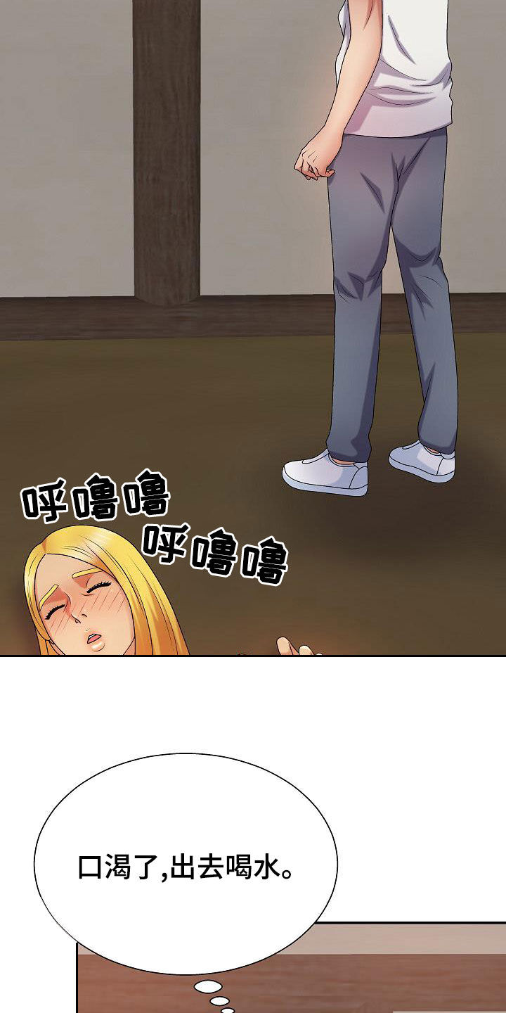 第27章：让什么让25