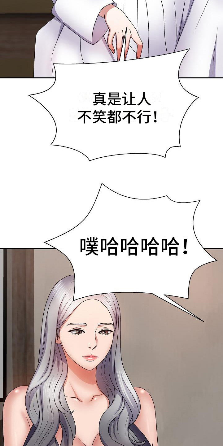 第17章：吩咐8
