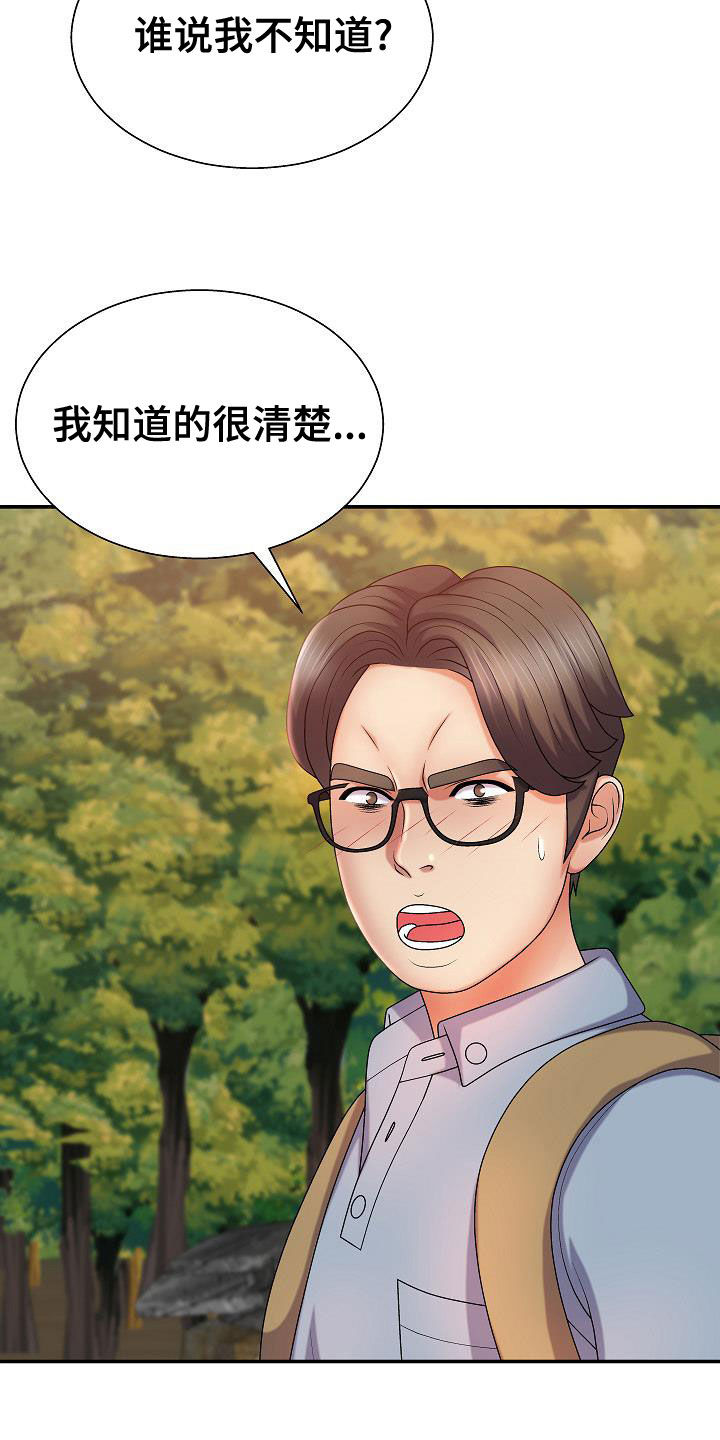 第25章：白活了16