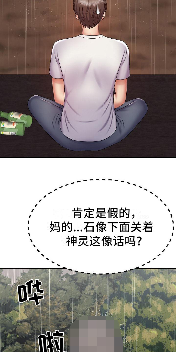 第3章：泄愤5