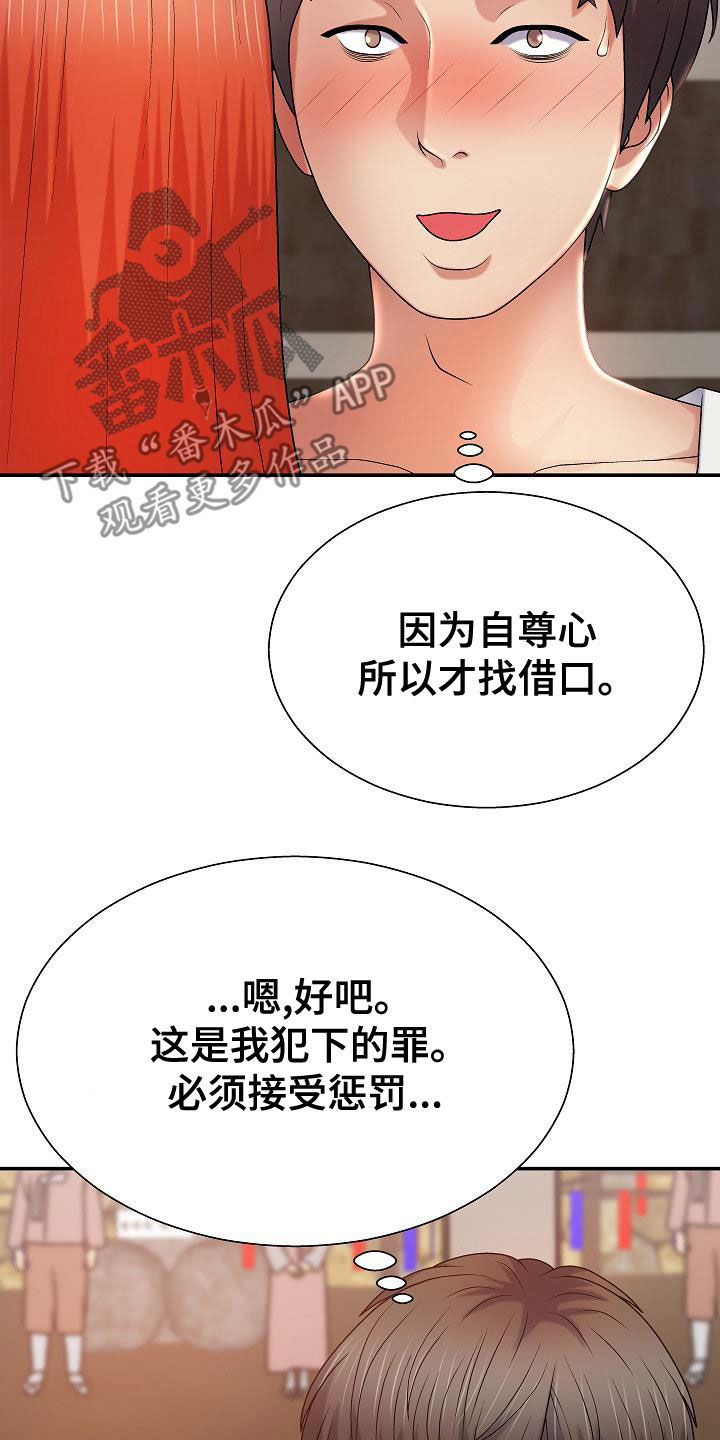 第28章：不得不管24