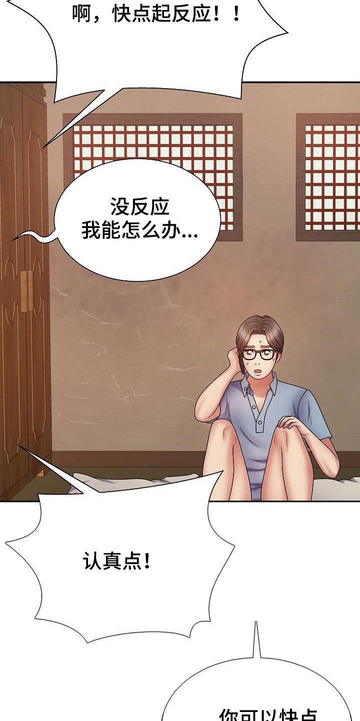 第22章：机会19