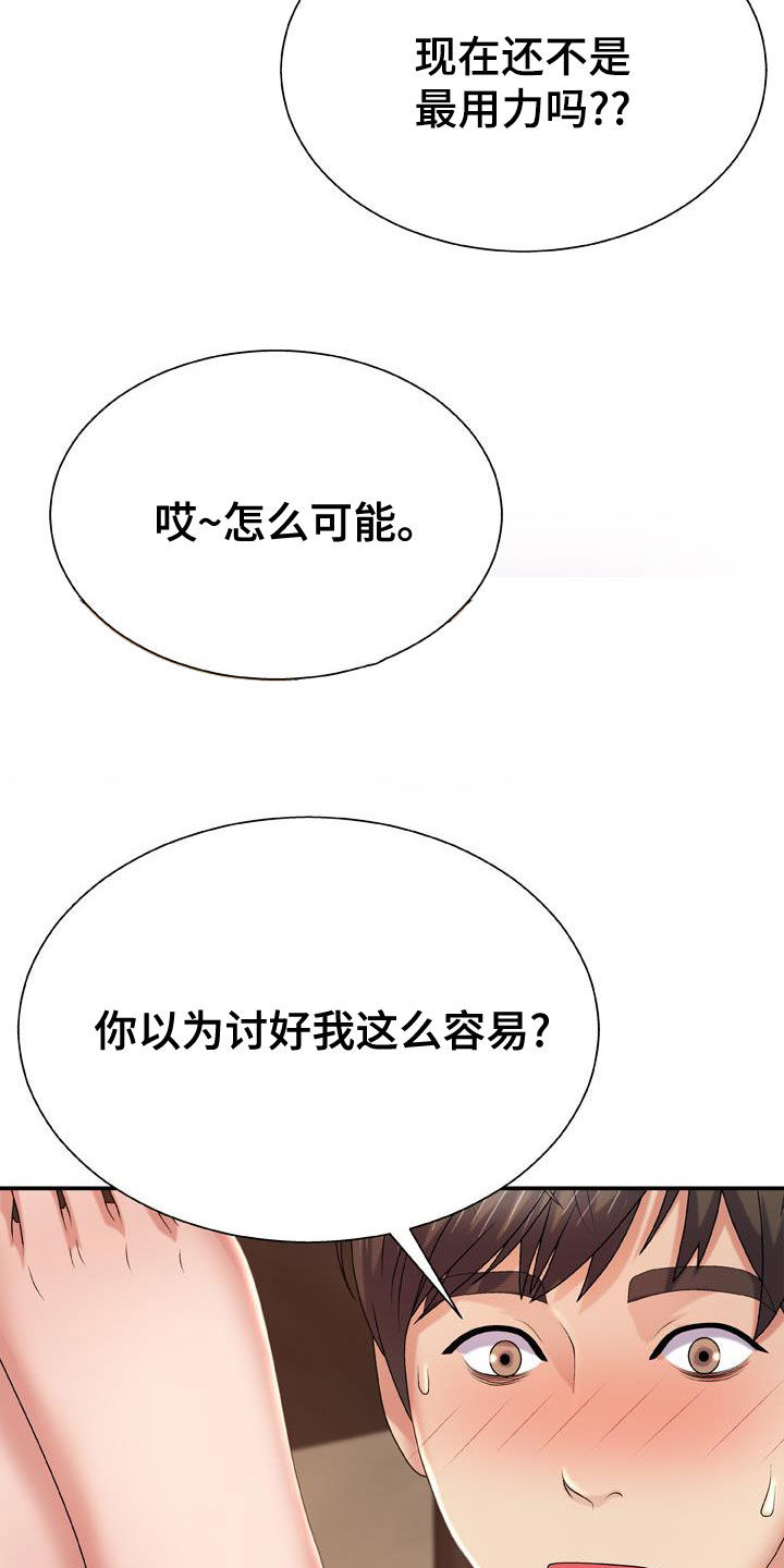 第32章：我让你停下13