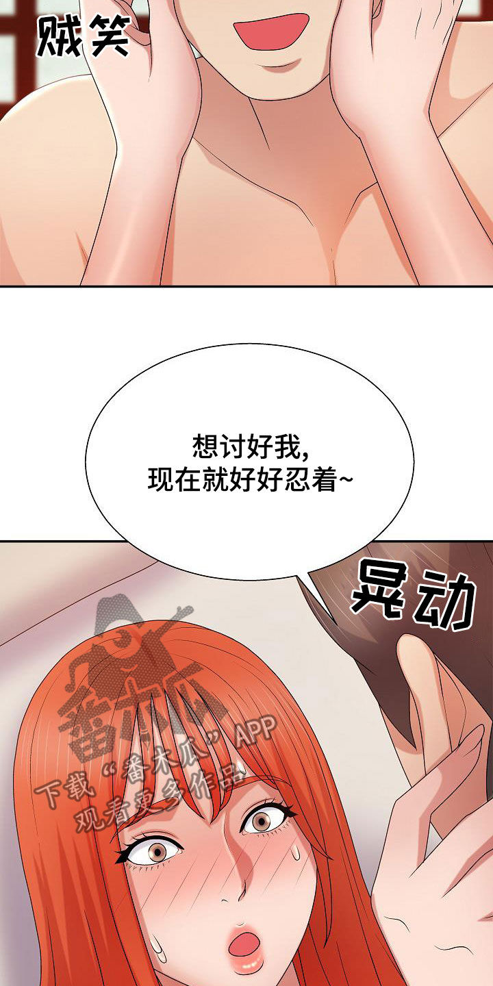 第31章：讨好22
