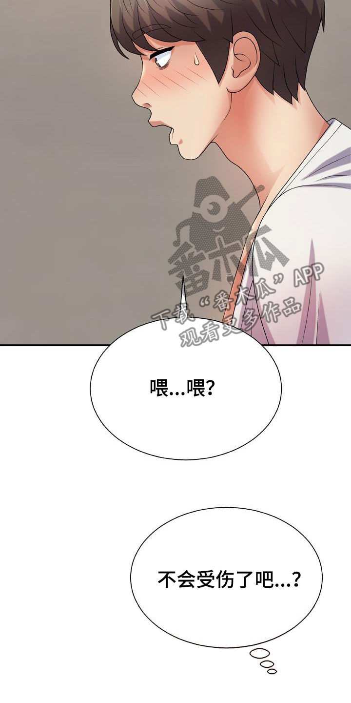 第24章：重新开始2